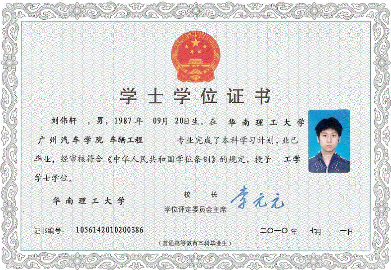 开平学位学士证书制作