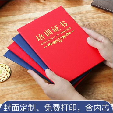 开平培训证书制作