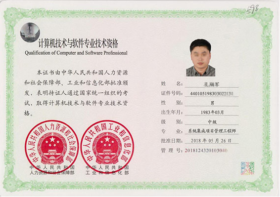 开平专业技术资格证制作