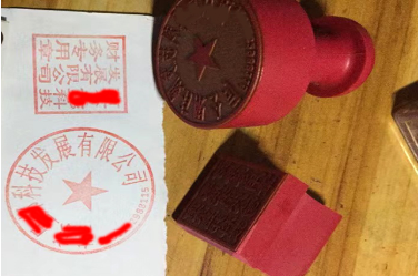 开平印章刻章制作